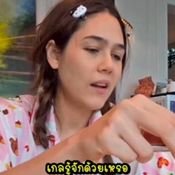 แม่ชม น้องเกล