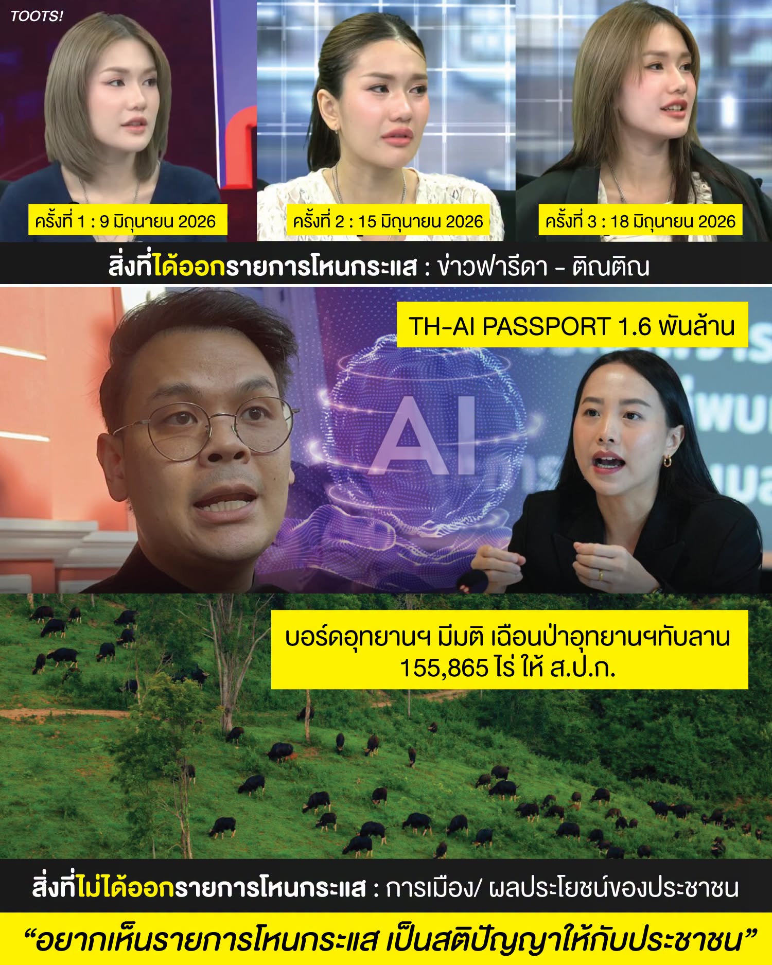หนุ่ม กรรชัย