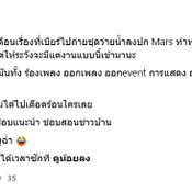 เบียร์ เดอะวอยซ์