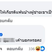 ลำไย ไหทองคำ