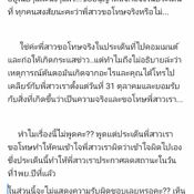 เป๊ก ธัญญ่า