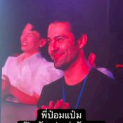 ป๋อมแป๋ม นิติ
