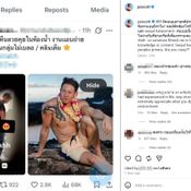 ทราย สก๊อต