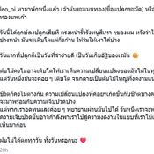ลีโอ พุฒ