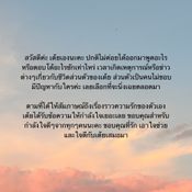 เต้ย จรินทร์พร