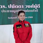 บุ๋ม ปนัดดา
