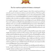 บุ๋ม ปนัดดา