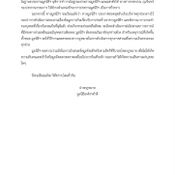 บุ๋ม ปนัดดา