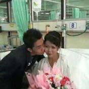 แต่งงานในโรงพยาบาล