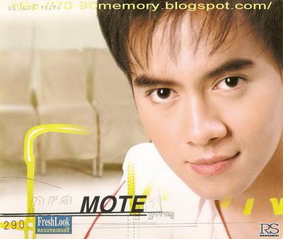 ปราโมท แสงศร