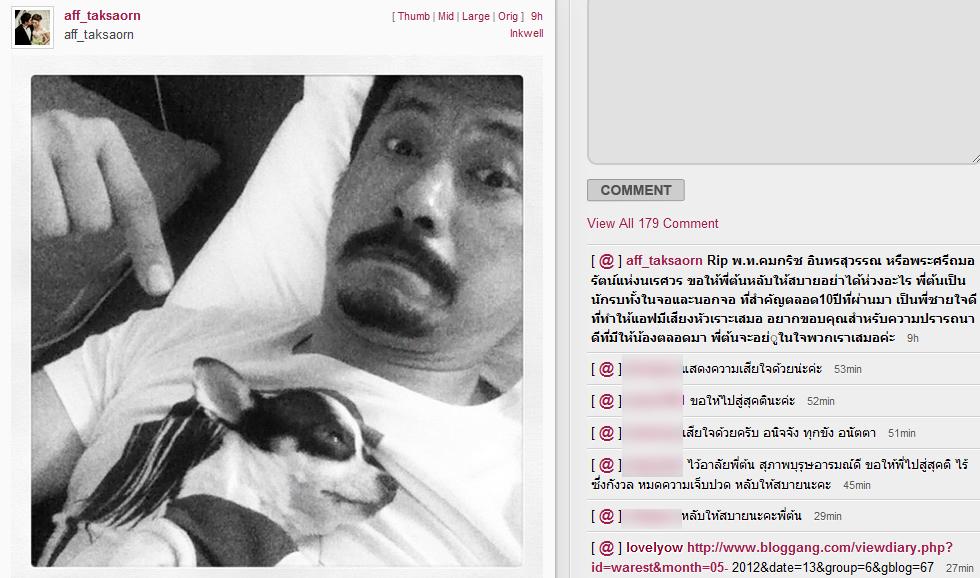 ผู้พันต้น เสียชีวิต