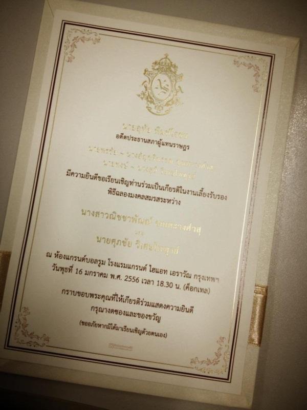 เจิน กับ แฟนหนุ่ม