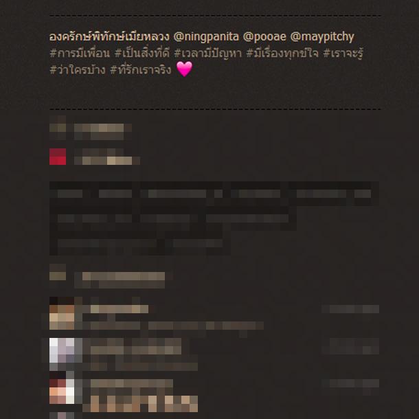 ครีม เปรมสินี