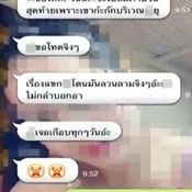 บทสนทนาไลน์ อากับหลานสาว