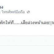 แก้ม กวินตรา