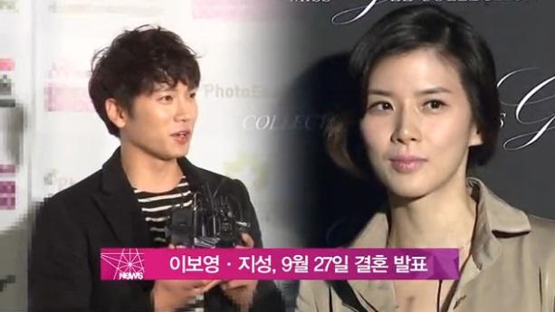 อีโบยอง แต่งงาน จีซอง