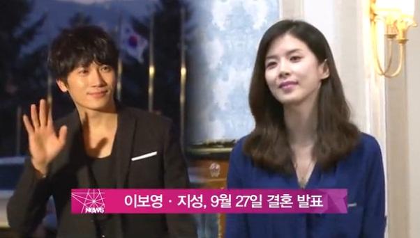 อีโบยอง แต่งงาน จีซอง