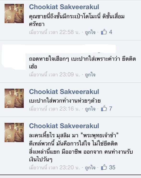 มะเดี่ยว