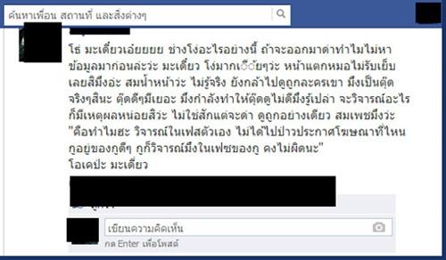 มะเดี่ยว