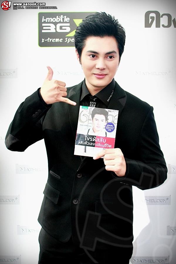 แมน การิน