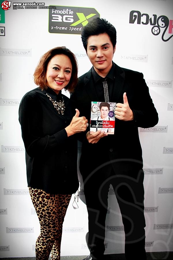 แมน การิน