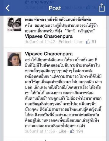 กุ้ง วิภาวี เจริญปุระ