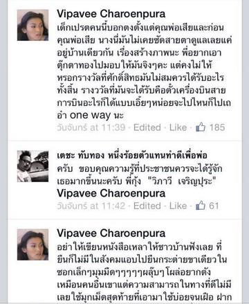 กุ้ง วิภาวี เจริญปุระ