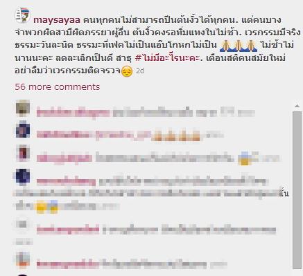 มิ้นต์ ชาลิดา