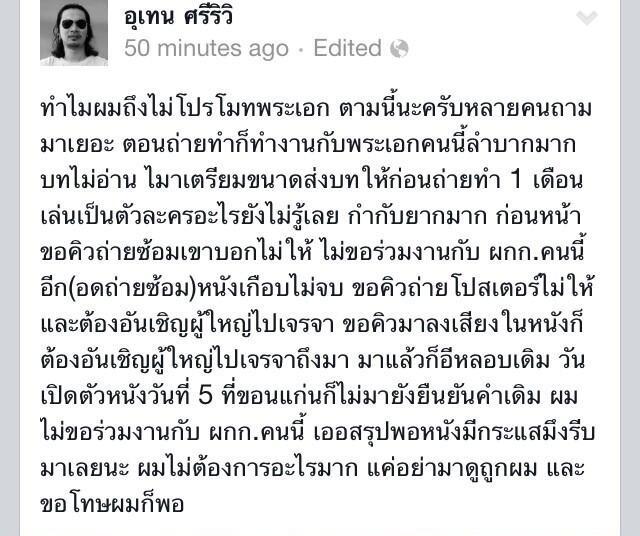 ผู้บ่าวไทบ้าน 