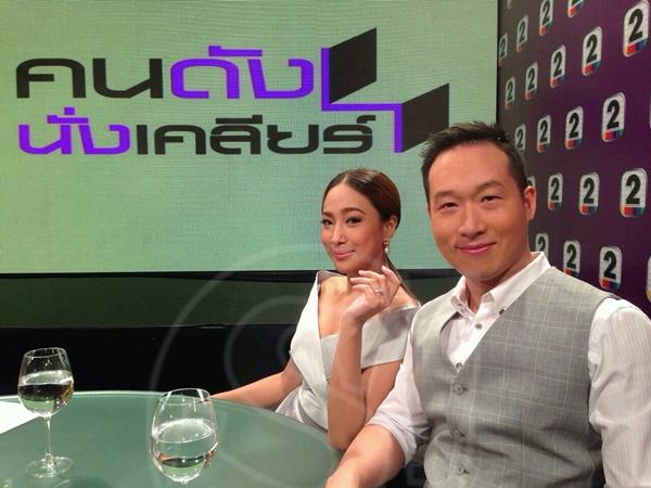 ส้ม สิชา แต่งงาน