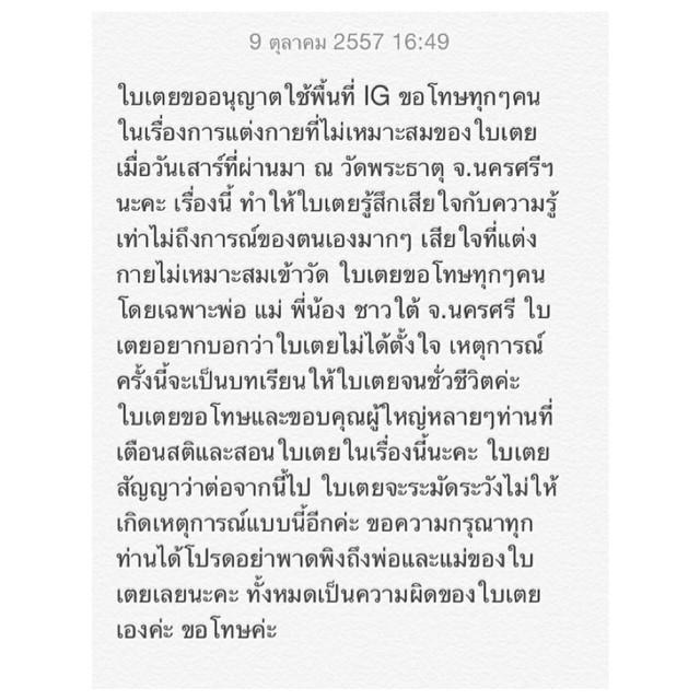 ใบเตย อาร์สยาม