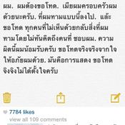 แจ๊ส ชวนชืน