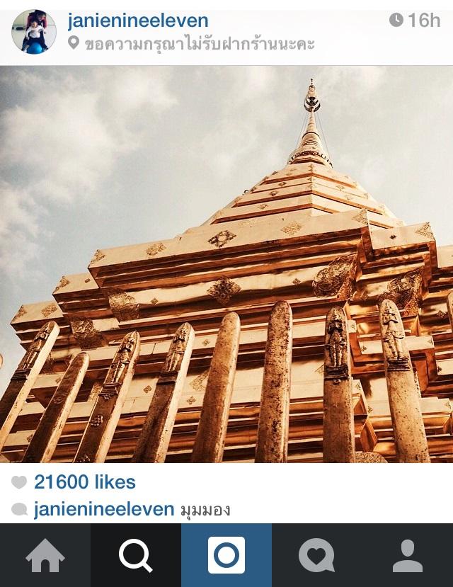 เจนี่ เทียนโพธิ์สุวรรณ