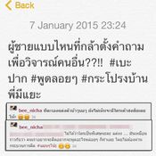 ผจก.พลอย