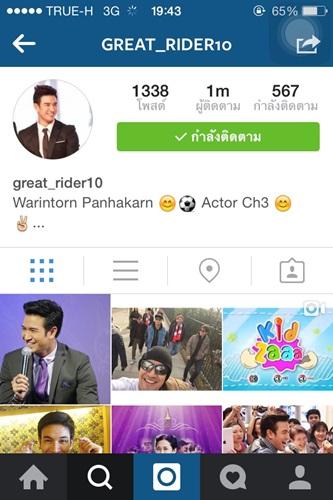 เกรท วรินทร