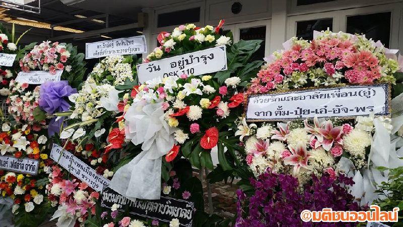 อู๋ แมคอินทอช เสียชีวิต