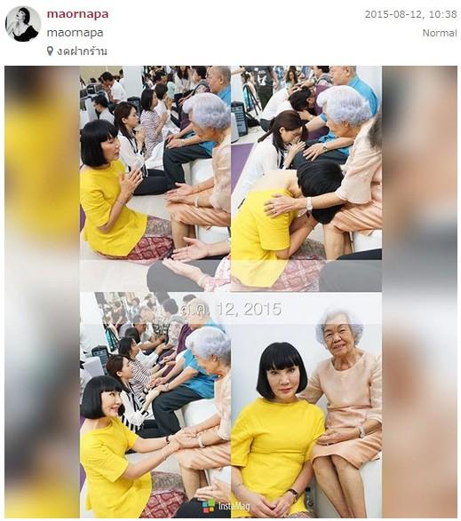 แม่ม้า อรนภา