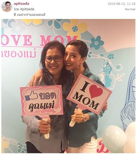 แม่ไอซ์ อภิษฎา