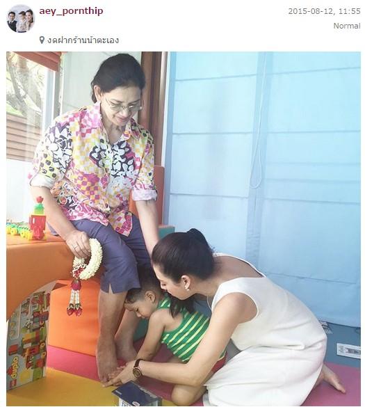 แม่เอ๋ พรทิพย์