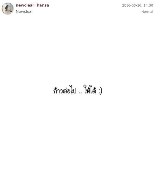 เพชรจ้า นิวเคลียร์