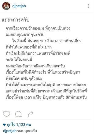 เพชรจ้า นิวเคลียร์