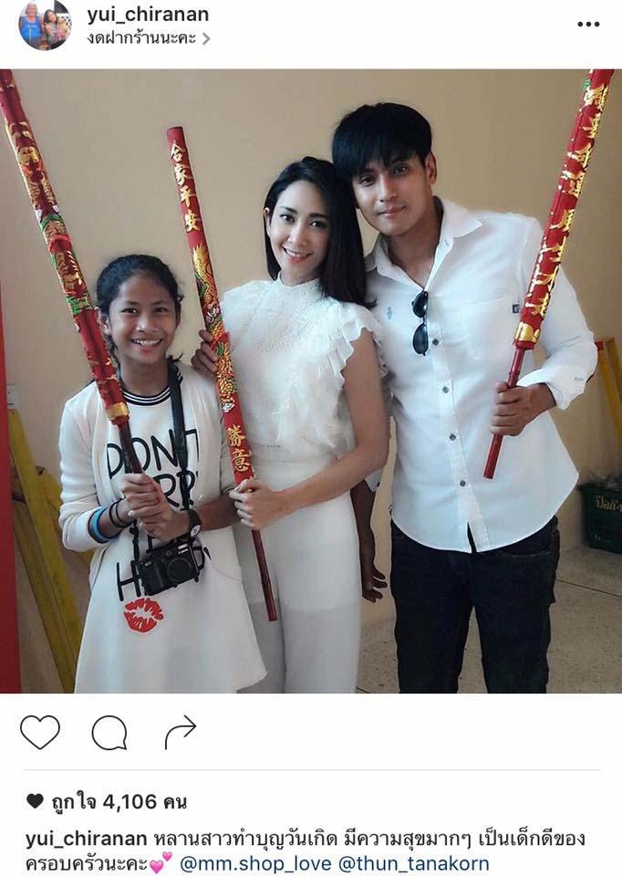 ยุ้ย จีรนันท์ ธัญญ์ ธนากร