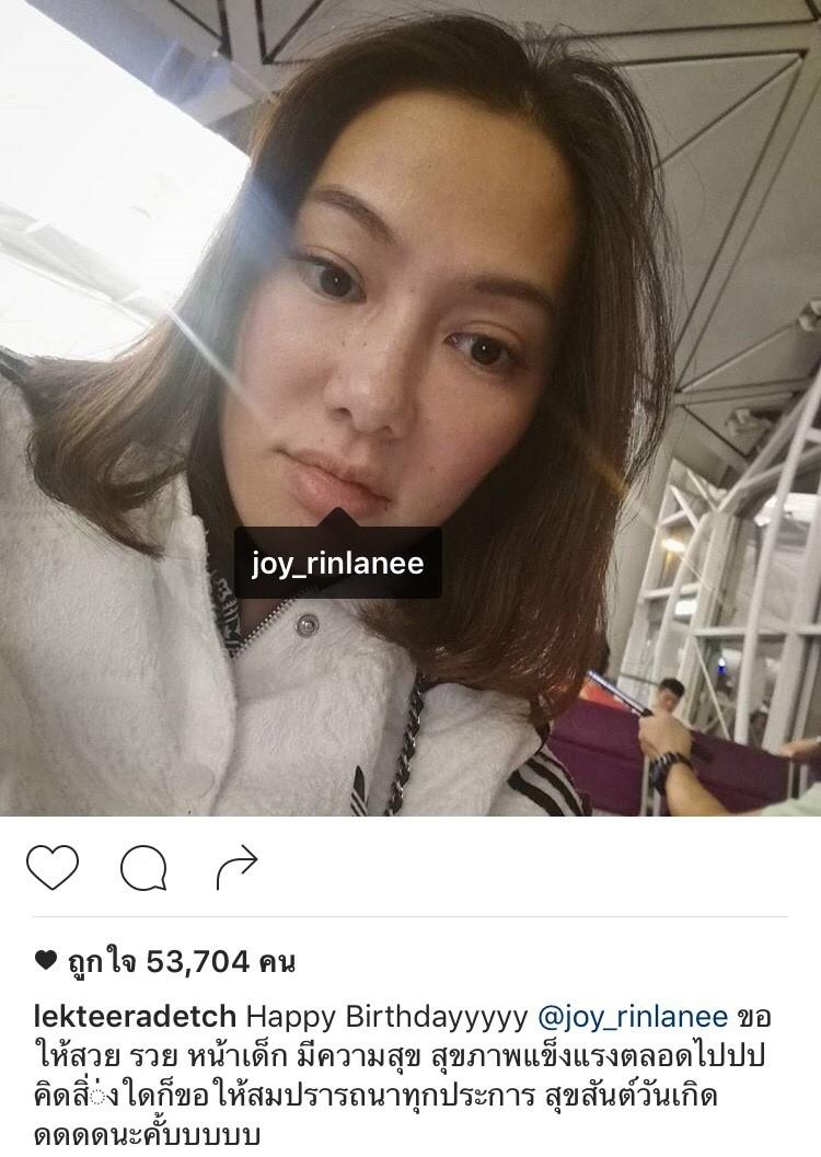 จอย อาเล็ก