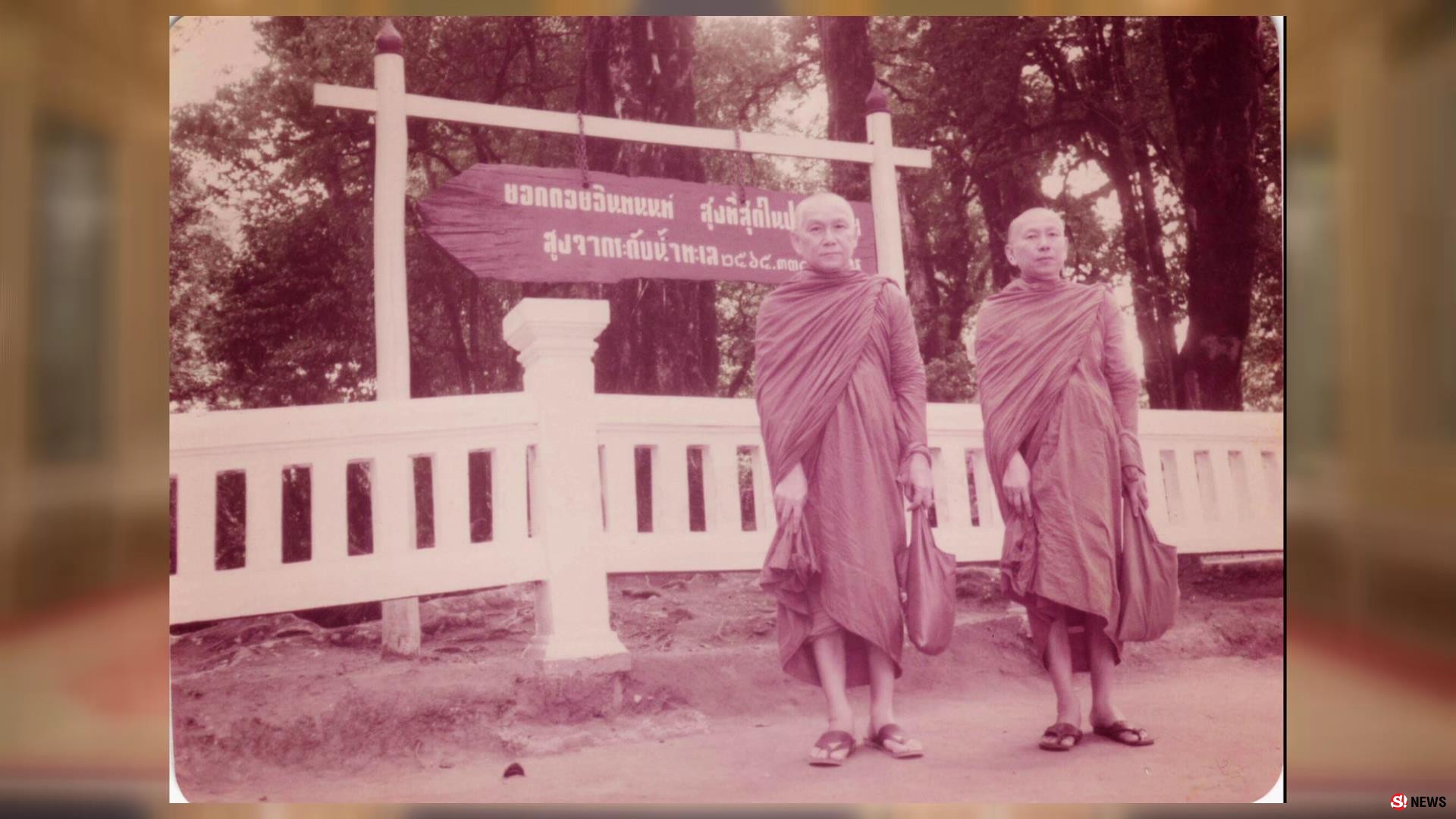 พระอนุชาสมเด็จพระสังฆราชองที่20เผยสมเด็จฯเป็นพระยอดกตัญญู