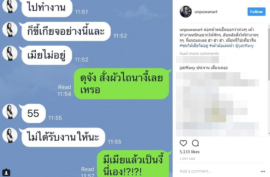 อั๋น ภูวนาท