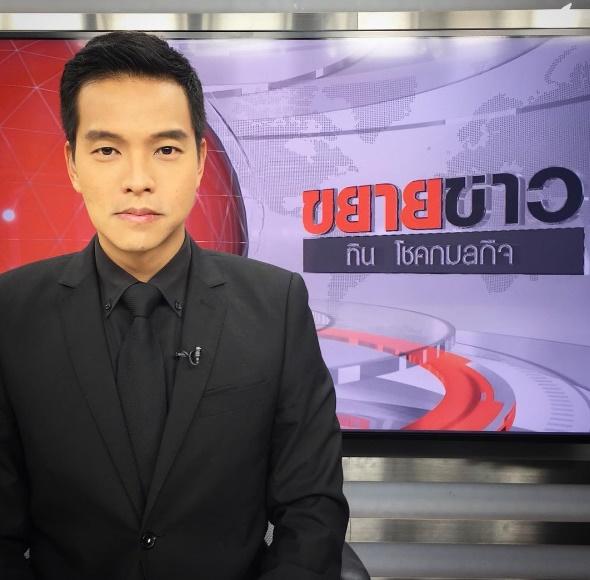 ทิน โชคกมลกิจ