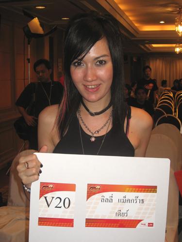 เดียร์ ลิลลี่ แม็คกร๊าธ