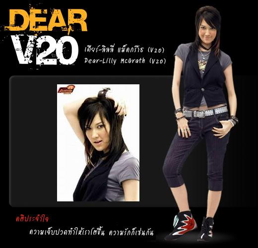 เดียร์ ลิลลี่ แม็คกร๊าธ