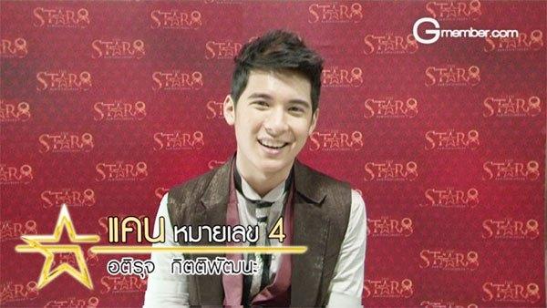 แคน อติรุจ