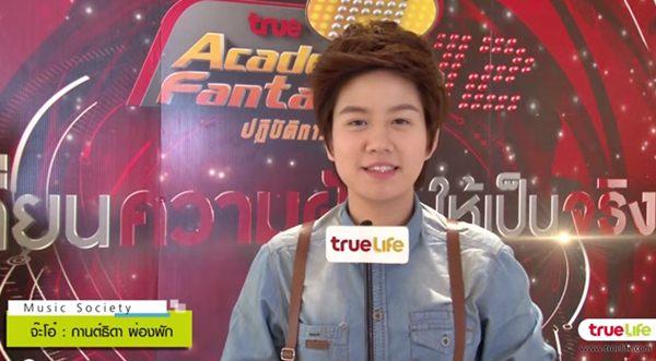 จ๊ะโอ๋ ณัฏฐ์อาภา